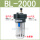BL-2000油雾器