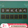 14*84cm 六联米字格(2条)-黑