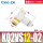 KQ2VS12- 02S
