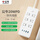20W快充(2A2C)+6位 1.8米