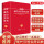 现代汉语实用词典（64开）