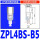ZPL4BS-B5 内牙