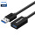 USB3.0延长线3米