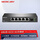【畅销】5*2.5G+1万兆SFP