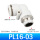 PL16-03(APL16-03)