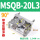 MSQB-20L390带液压缓冲器
