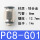 PC8-G01【】【带密封圈】