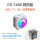 CR-1400四热管散热器