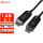 光纤USB3.1公对公 1.8米