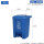 20L分类脚踏桶蓝色可回收物