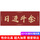 日进斗金【800*300*3】