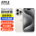 iPhone15 Pro Max 白色钛金属