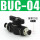 BUC-4 黑色(水气通用)
