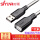 SY-U1100-S USB2.0延长线 10米