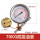 70KG(7.0MPA)高压防震油表