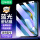 MatePad Pro10.8英寸~蓝光钢化膜