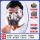 正品6200防尘毒面具+防雾大眼罩+20片滤棉