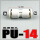 PU-14 白色