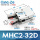 MHC 2-32D高精度