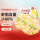 【肉感十足】4种彩蔬海虾饼 4片