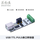 USB Type A接口 (工业级+隔离)