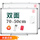 【双面】70*50cm 挂墙白板