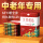 【63°C持久发热】保暖驱寒30片