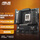 【重炮手WIFI】B650EM