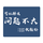 特惠3个装【240*200*2】问题不大