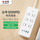 30W快充(2A2C)+6位 1.8米