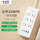 20W快充(2A2C)+6位 3米