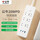 20W快充(1A2C)+6位 1.8米