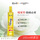【止痒】喷雾195ml