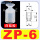 ZP-6白色进口硅胶