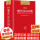新编现代汉语词典(64开)
