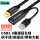 USB2.0延长线【带芯片】