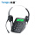 VT780话机+H500NCD双耳降噪耳机套装
