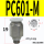PC6-01-M微型直头（10个）