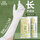 【12英寸加长】白色抽取 30只/包