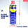 WD-40 400ml送毛巾百洁布手套刷 30%人