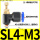 节流阀SL4-M3
