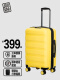行李箱- 拉链 【柠檬黄】