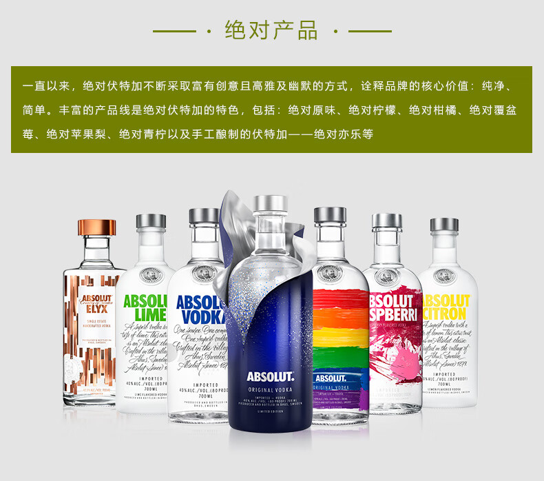 【官方旗舰店】绝对伏特加(absolut vodka)苹果梨味700ml进口洋酒40度