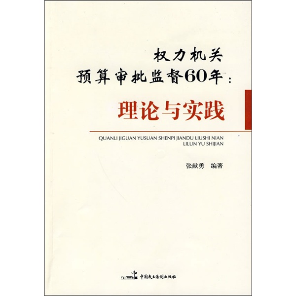 权利机关的监督的结果_权利机关监督包括哪些_最好权利机关