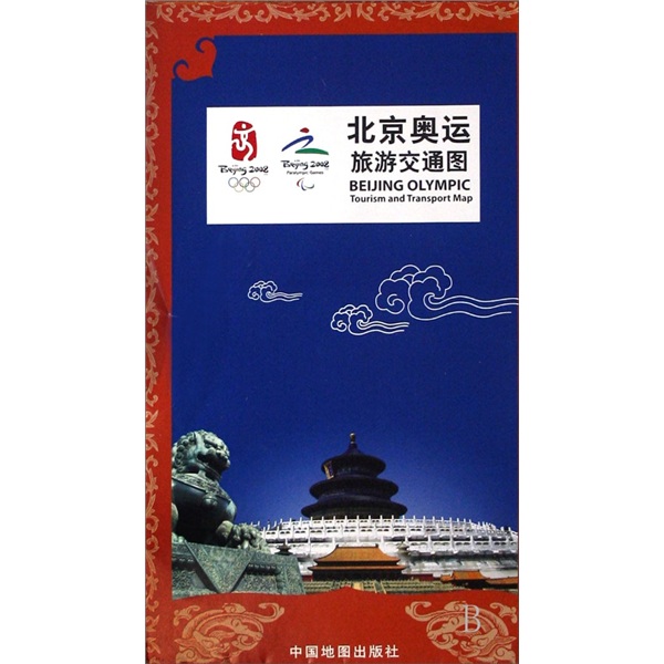 北京奥运旅游交通图
