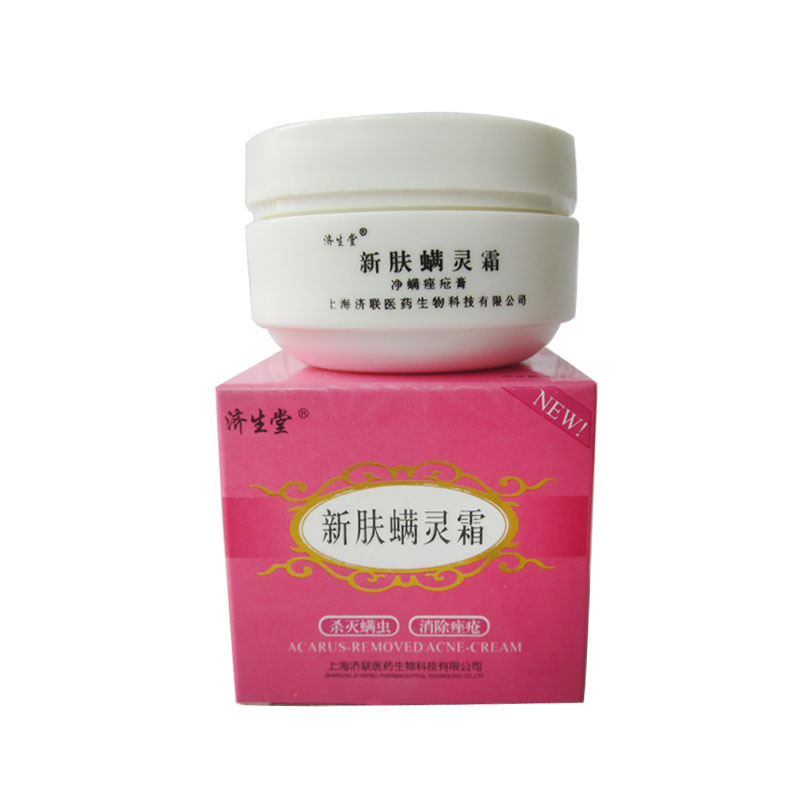 面部护肤 乳液面霜 绿力 济生堂 新肤螨灵抑菌霜30g【买3送1/5送2/10