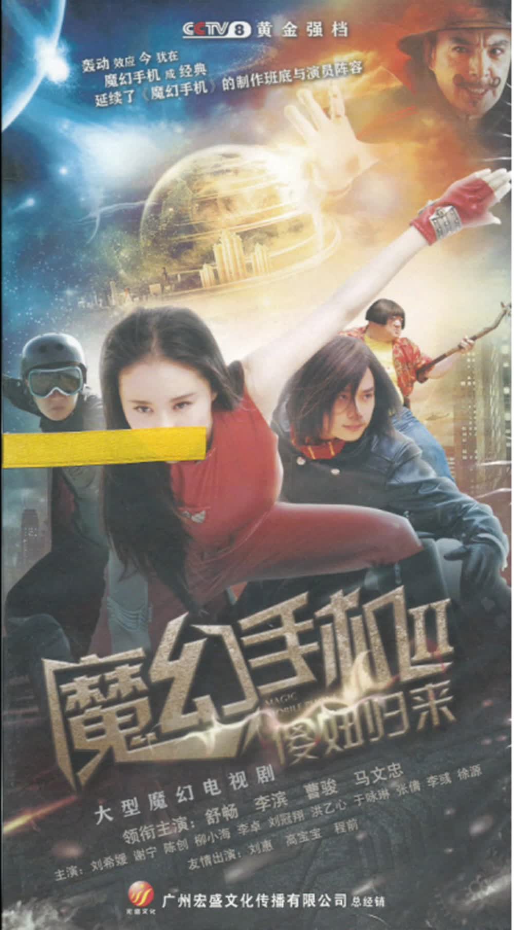 魔幻手机3播出时间_天天有喜播出时间_花儿与少年播出时间