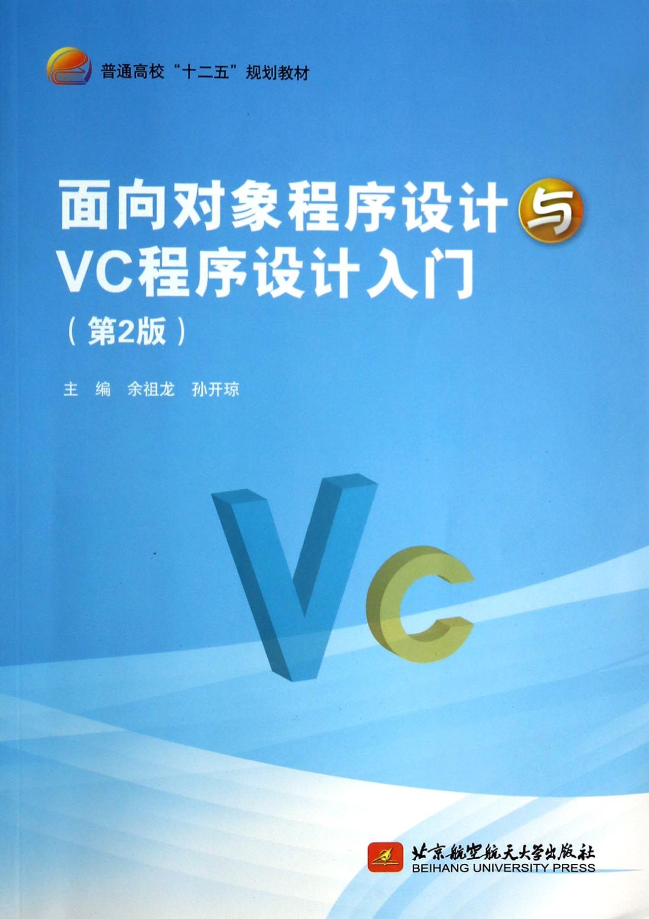 面向对象的程序设计和面向过程的程序设计之间的区别