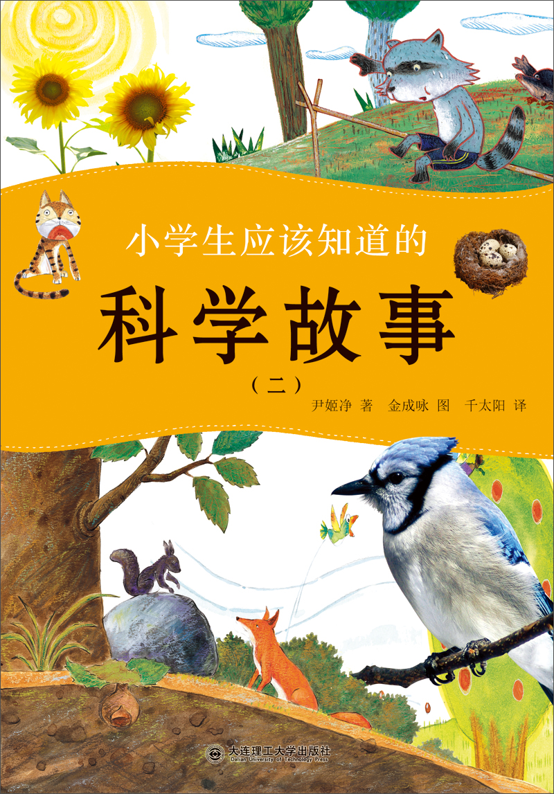 你知道哪些天上的故事请简要地写一个: