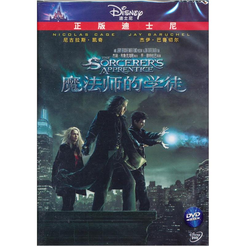 魔法师的学徒dvd